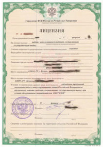 Официальная лицензия ФСБ в Казани