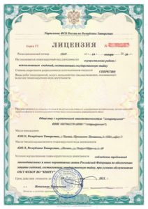 Возобновлена выдача лицензий ФСБ на гостайну организациям Татарстана.